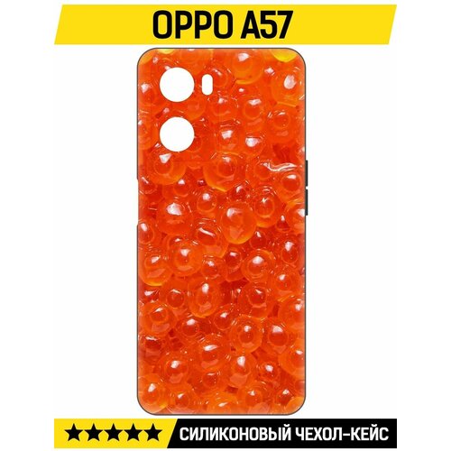 Чехол-накладка Krutoff Soft Case Икра для Oppo A57 черный