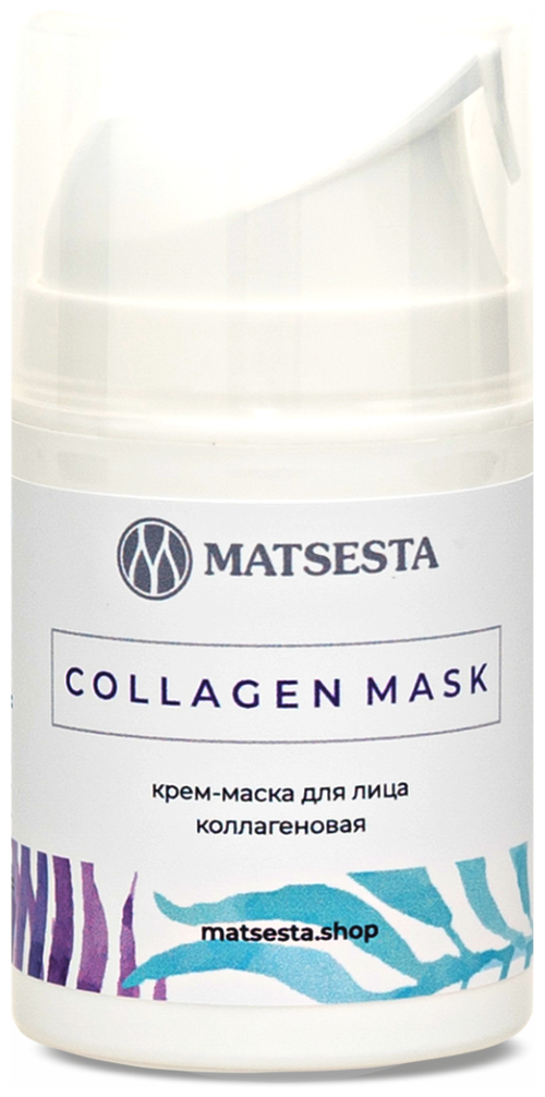 Matsesta Крем-маска Collagen Mask Коллагеновая, 92 г, 50 мл