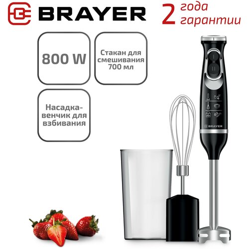 блендер погружной brayer br1241 800 вт 2 скорости 2 насадки стакан черный Погружной блендер BRAYER BR1241, черный