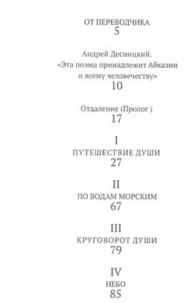 Звезда рассвета (Ласуриа М.) - фото №5