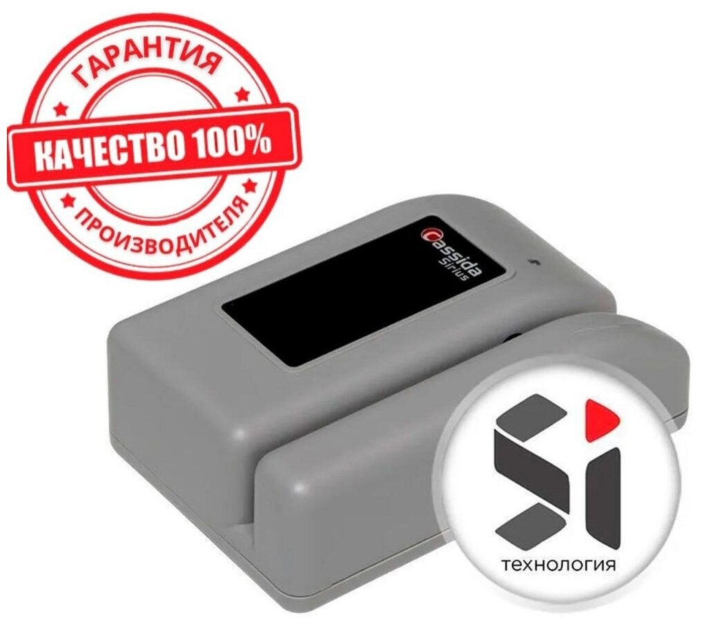Детектор банкнот Cassida Sirius S - фото №14