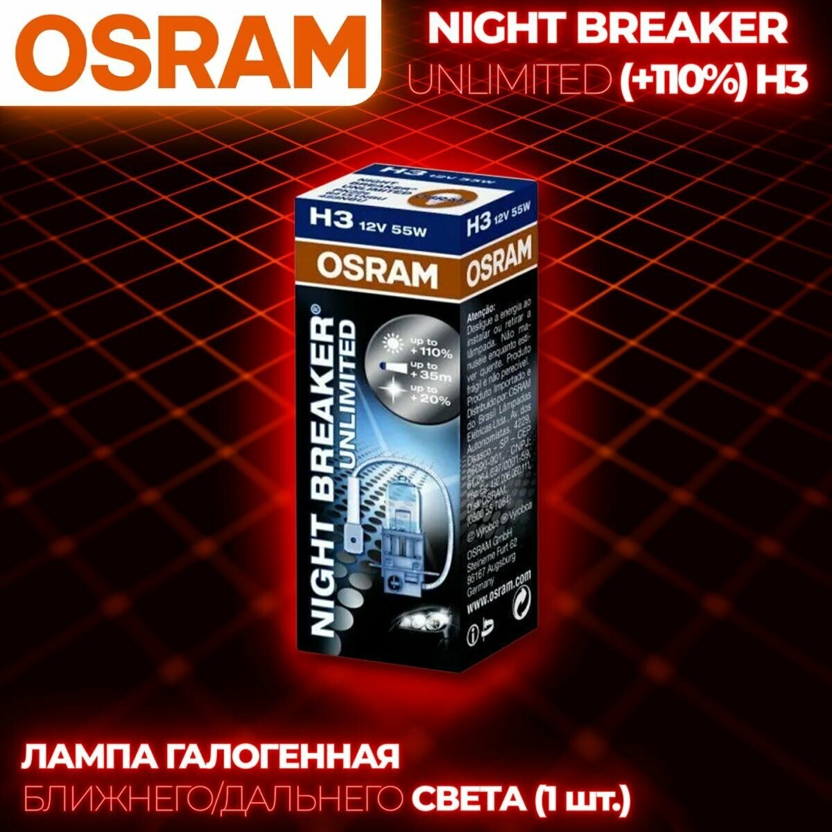 Автолампа галогенная OSRAM - фото №13