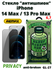 Защитное стекло глянцевое антишпион/ для Apple iPhone 13 Pro Max ...