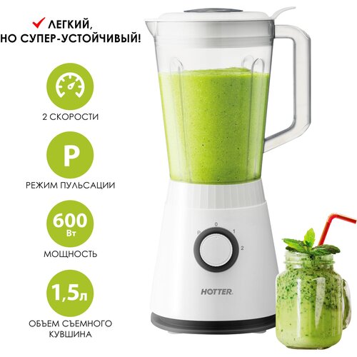 Блендер HOTTER стационарный HX-822 белый 2 скорости кувшин 15 л 600 W 204000₽