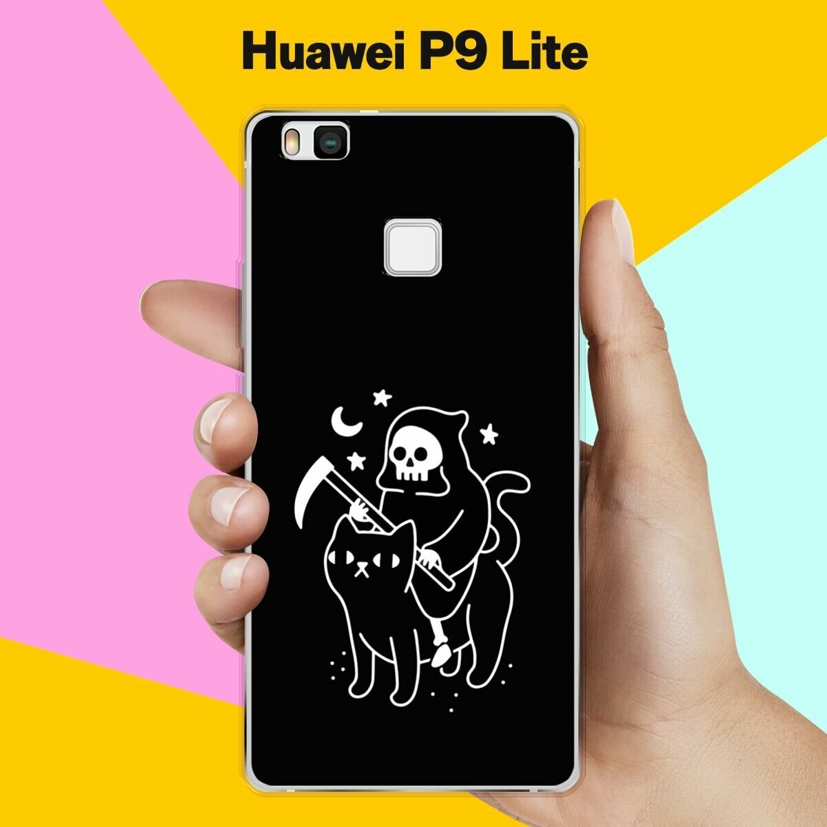 Силиконовый чехол на Huawei P9 Lite Череп и кот / для Хуавей П9 Лайт