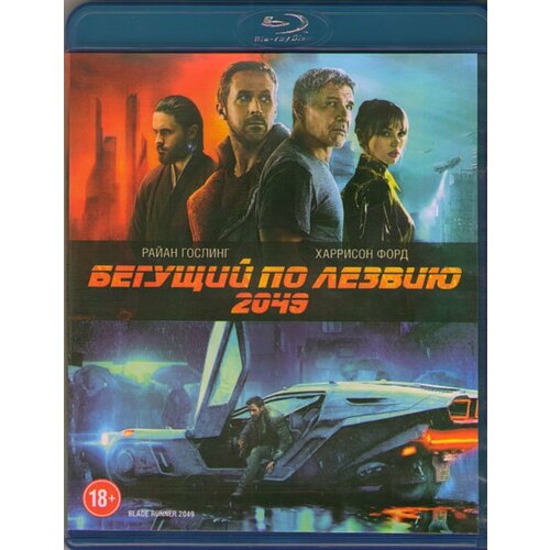 Бегущий по лезвию 2049 (Blu-ray) бегущий в лабиринте blu ray