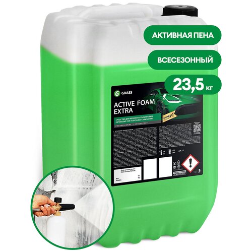 GRASS GRASS Активная пена 23.5кг GRASS 110500