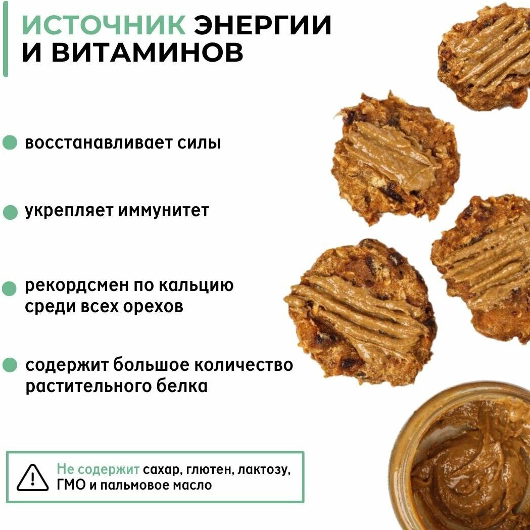 Паста ореховая Миндальная Sweetoreh без сахара и добавок/ натуральная/ 300гр - фотография № 2