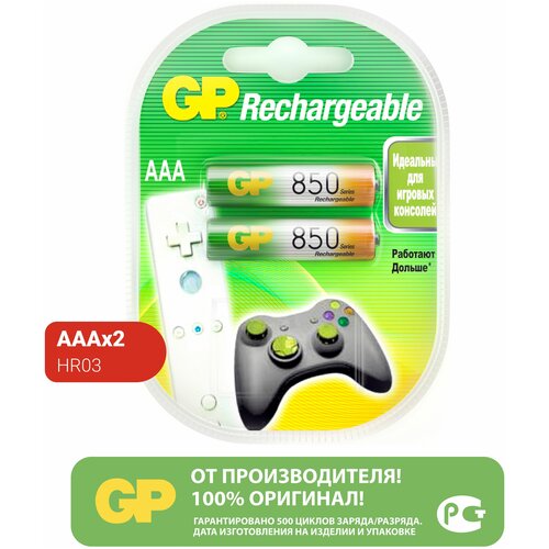 Аккумулятор GP 850mAh AAA NiMh бл/2шт , 1 шт. аккумулятор gp 85aaahc aaa nimh 850mah 2шт