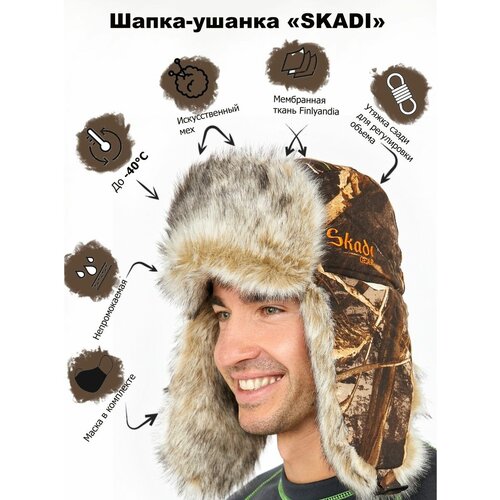 Шапка ушанка Skadi Gear зимняя, утепленная, размер 58-60, белый, коричневый
