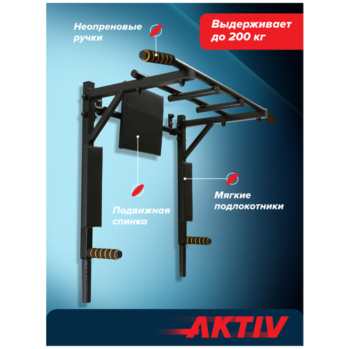 фото Турник элитспортnew черный (с неопреновыми ручками) разборный aktiv/absolute champion