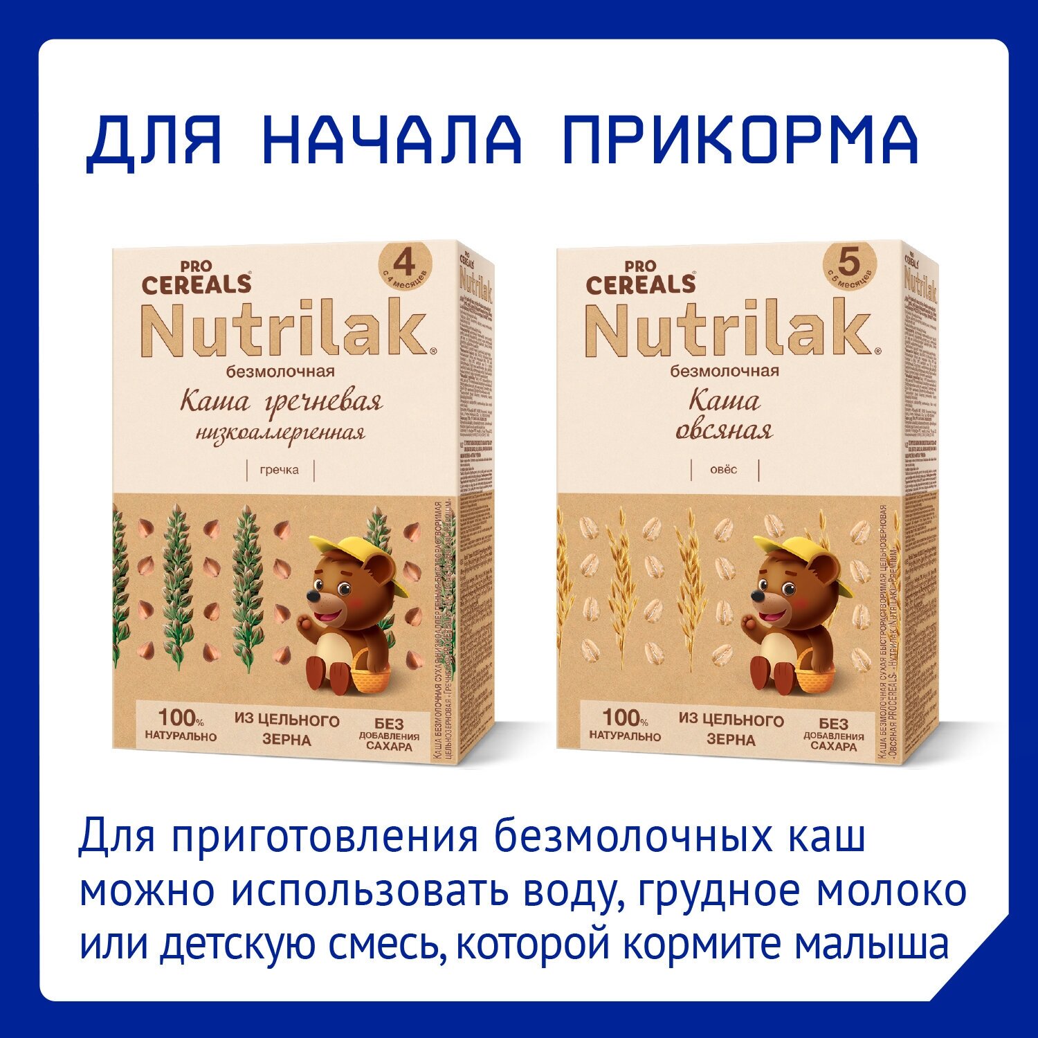 Смесь Nutrilak Premium Комфорт сухая специализированная 350г - фото №11