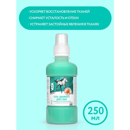 Гель VEDA ЗooVIP для лошадей охлаждающе-разогревающий, 250 мл, 250 г, 1уп. крем veda зoovip для суставов для лошадей 100 мл 100 г