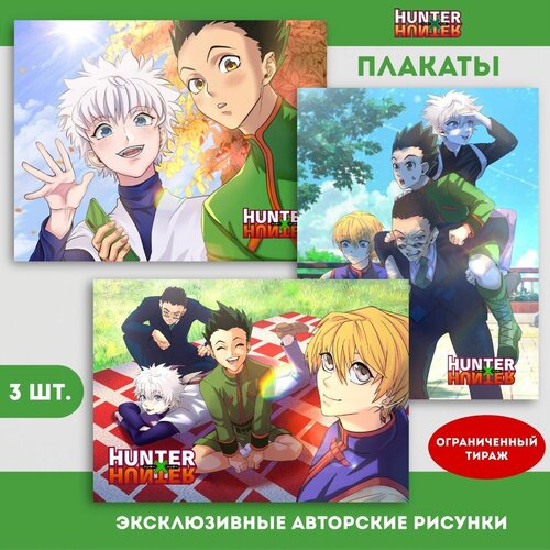 Постер Аниме Хантер х Хантер, Hunter x Hunter, Киллуа Золдик 3 ШТ