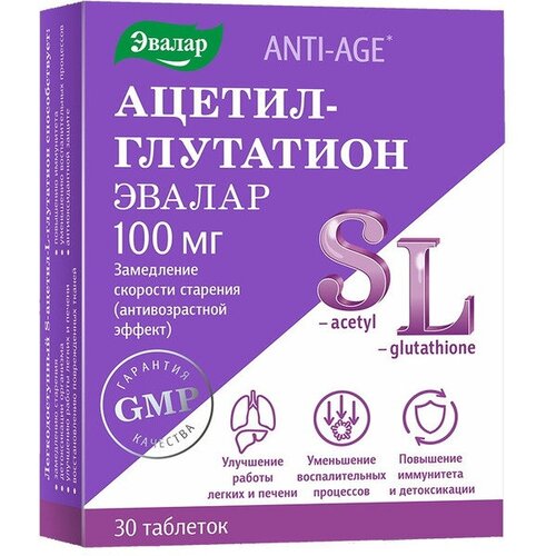 Купить Ацетил-глутатион Anti-Age таб.№30, Эвалар