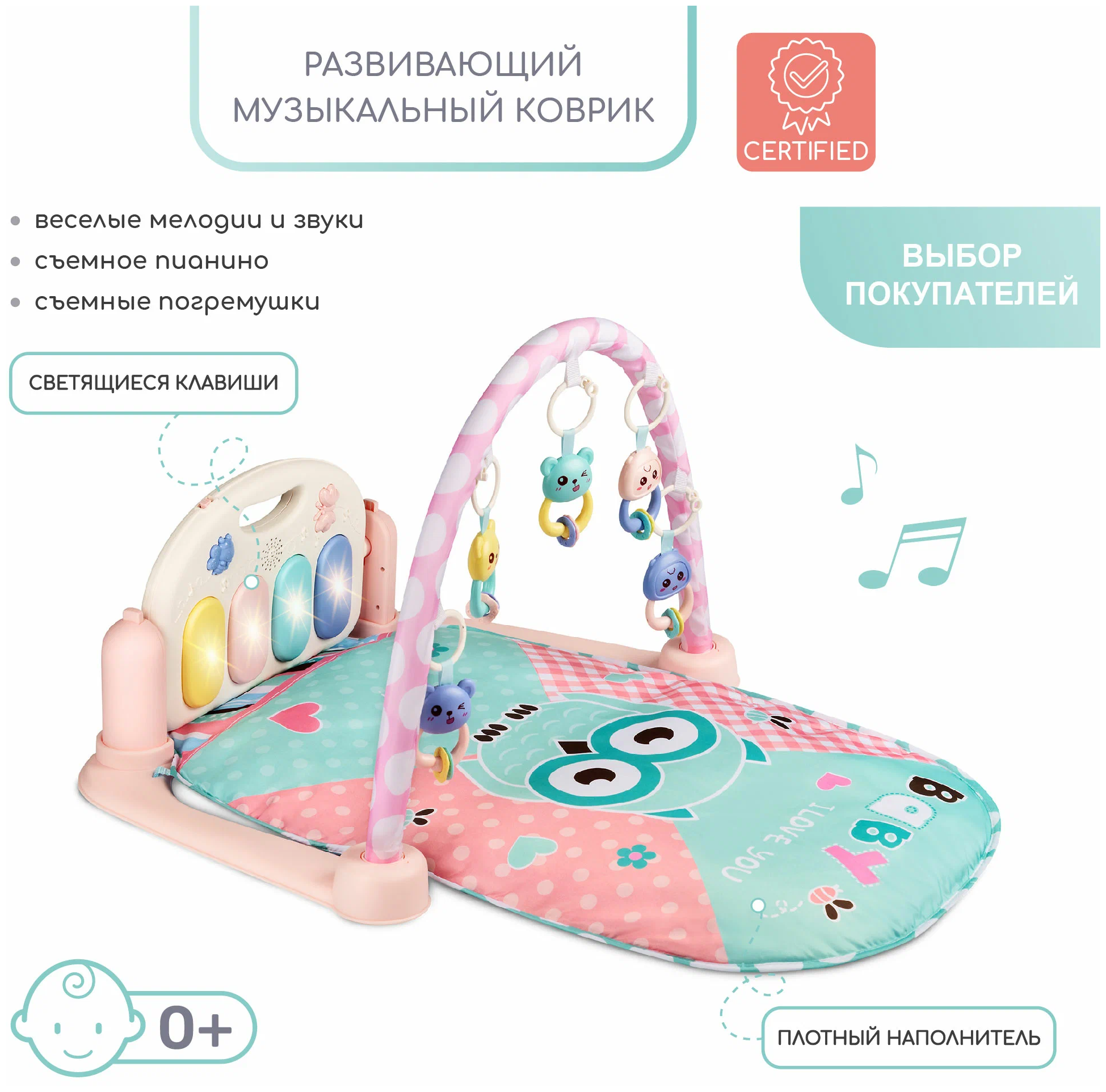 Развивающий коврик для детей AMAROBABY NIGHT OWL, 80x65x45 (сова) розовый