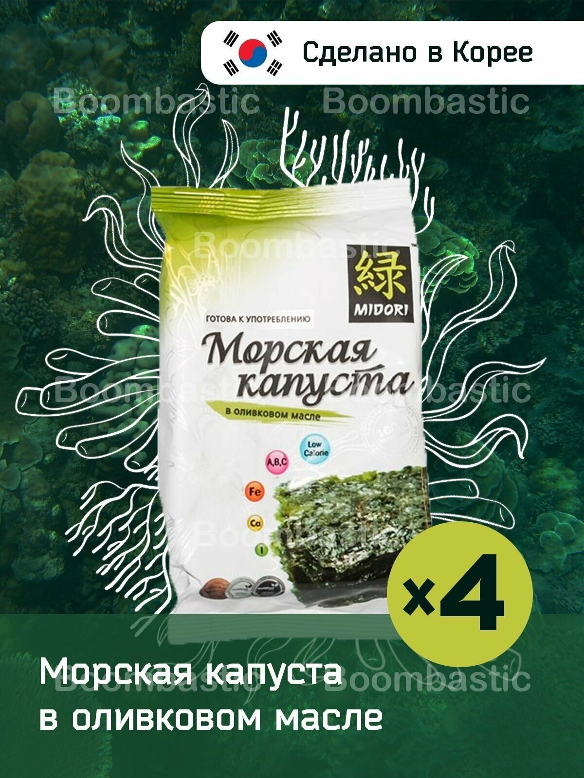 Морская капуста купить в спб свежую — купить по низкой цене на Яндекс ...