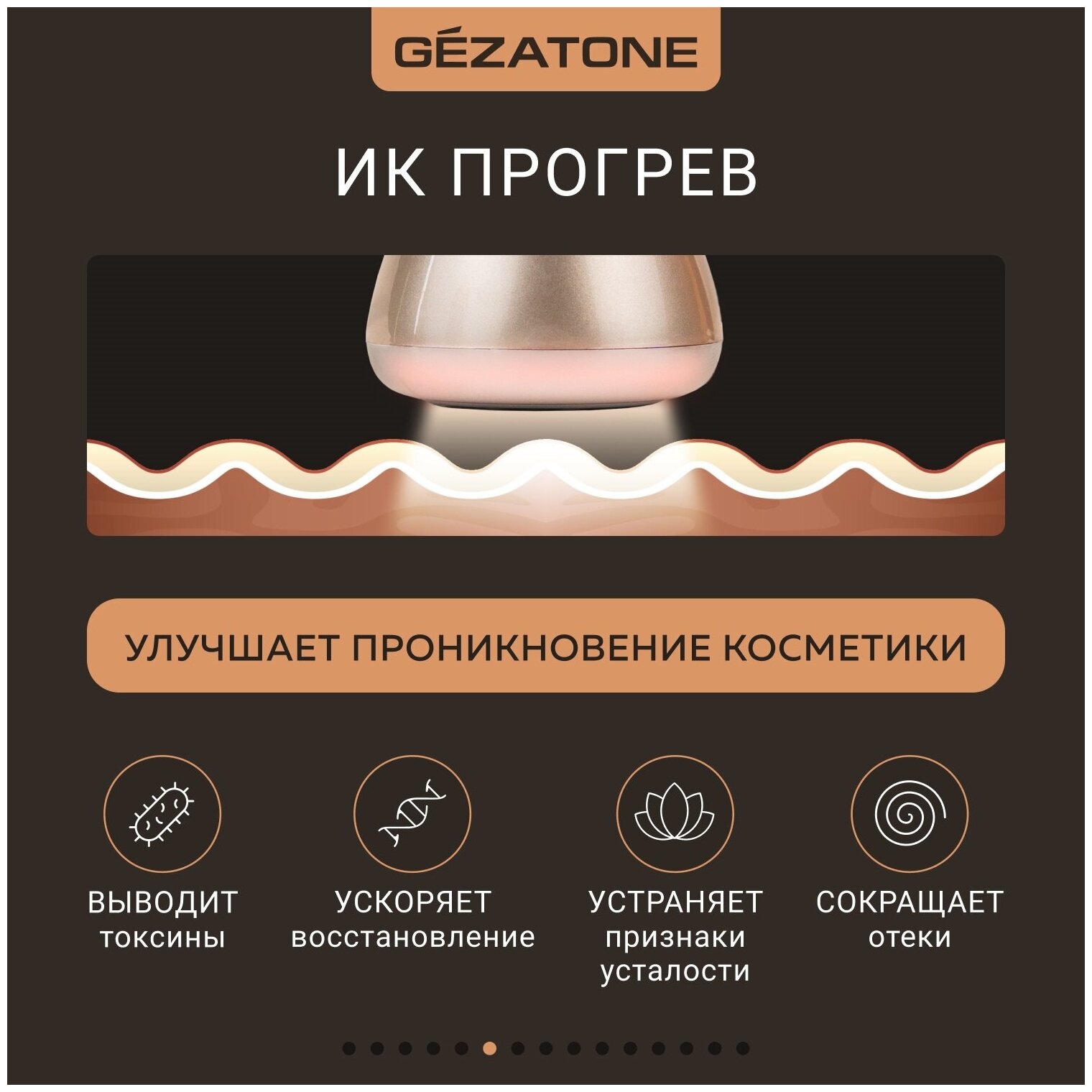 Gezatone Вибромассажер для лица с ионофорезом и LED терапией m810, 1 шт (Gezatone, ) - фото №15