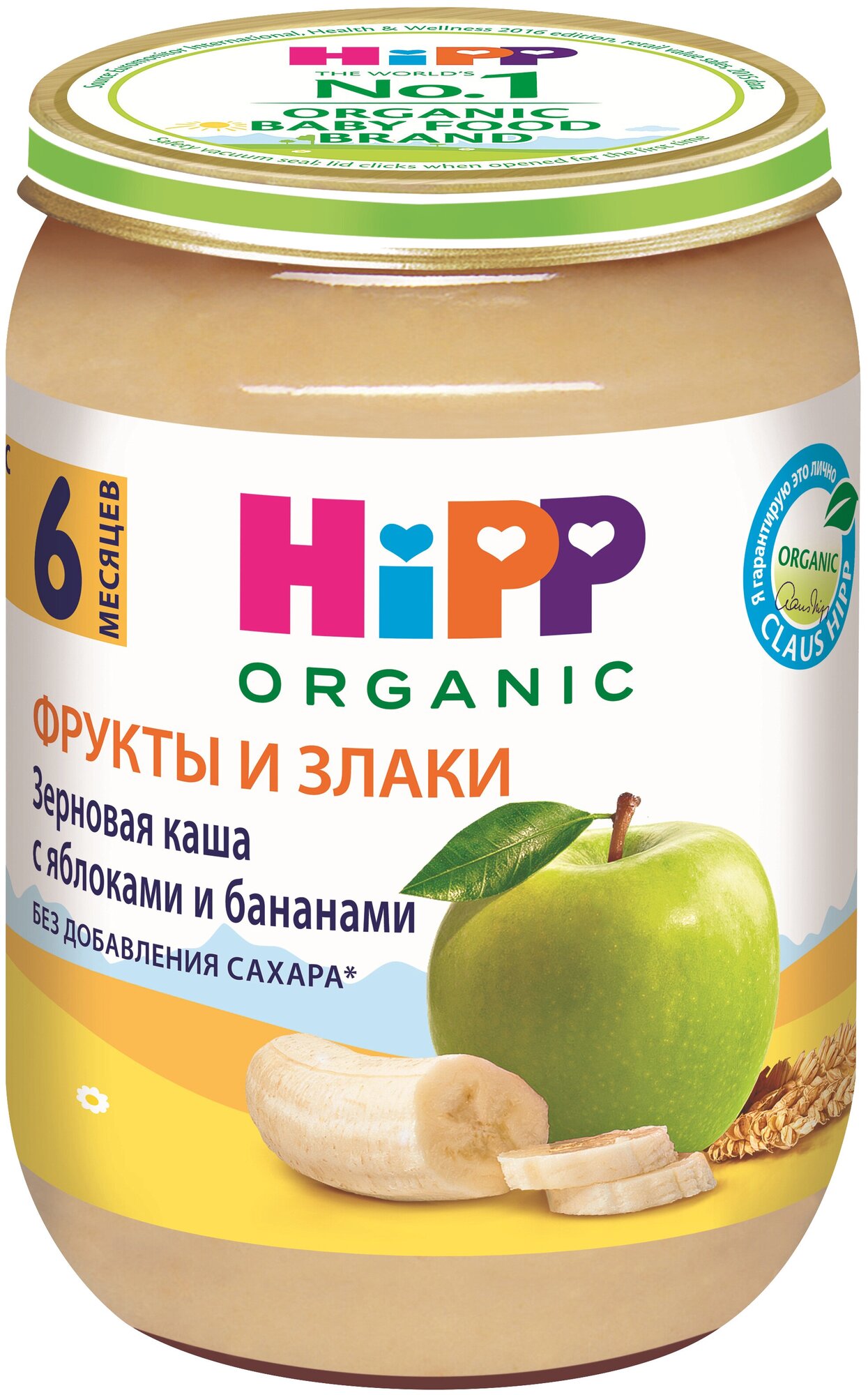 Пюре-каша Hipp зерновая с яблоками и бананами без сахара, готовая 190 г - фото №3