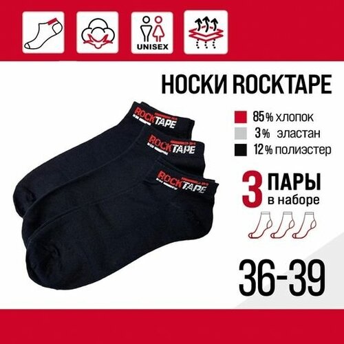 фото Носки спортивные rocktape укороченные, цвет - черный, размер 36-39