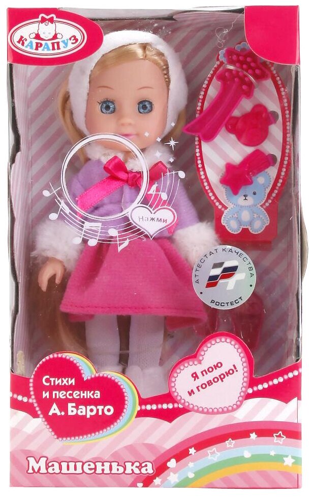 Интерактивная кукла Машенька 15 см. озвученная, в зимней одежде, с аксессуарами