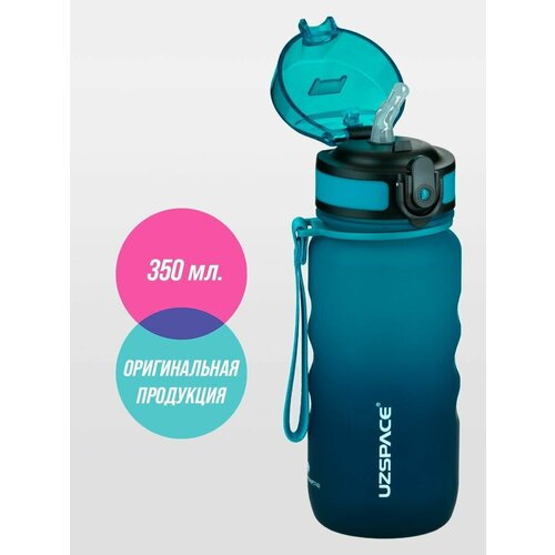 Бутылка для воды спортивная из тритана UZSPACE 350 мл розово-голубой