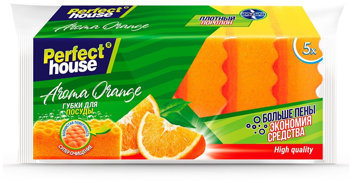 Perfect House Aroma Orange, 5 шт