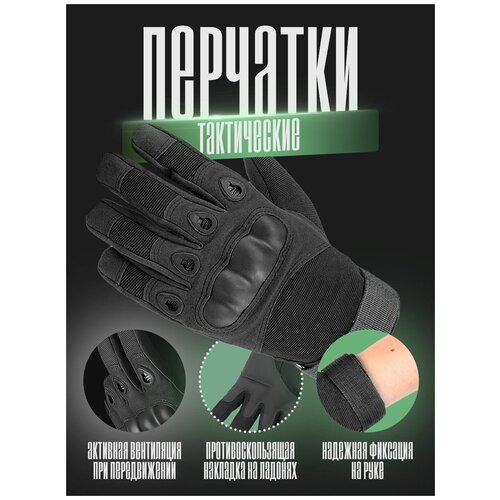 фото Тактические перчатки военные мужские спортивные защитные камуфляж