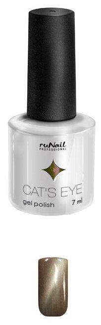 Гель лак Кошачий глаз ruNail Cat's Eye, 7 мл. (2927)