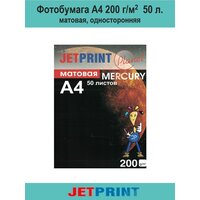 Фотобумага А4, 200 г/м2, 50 л, матовая, односторонняя, JetPrint