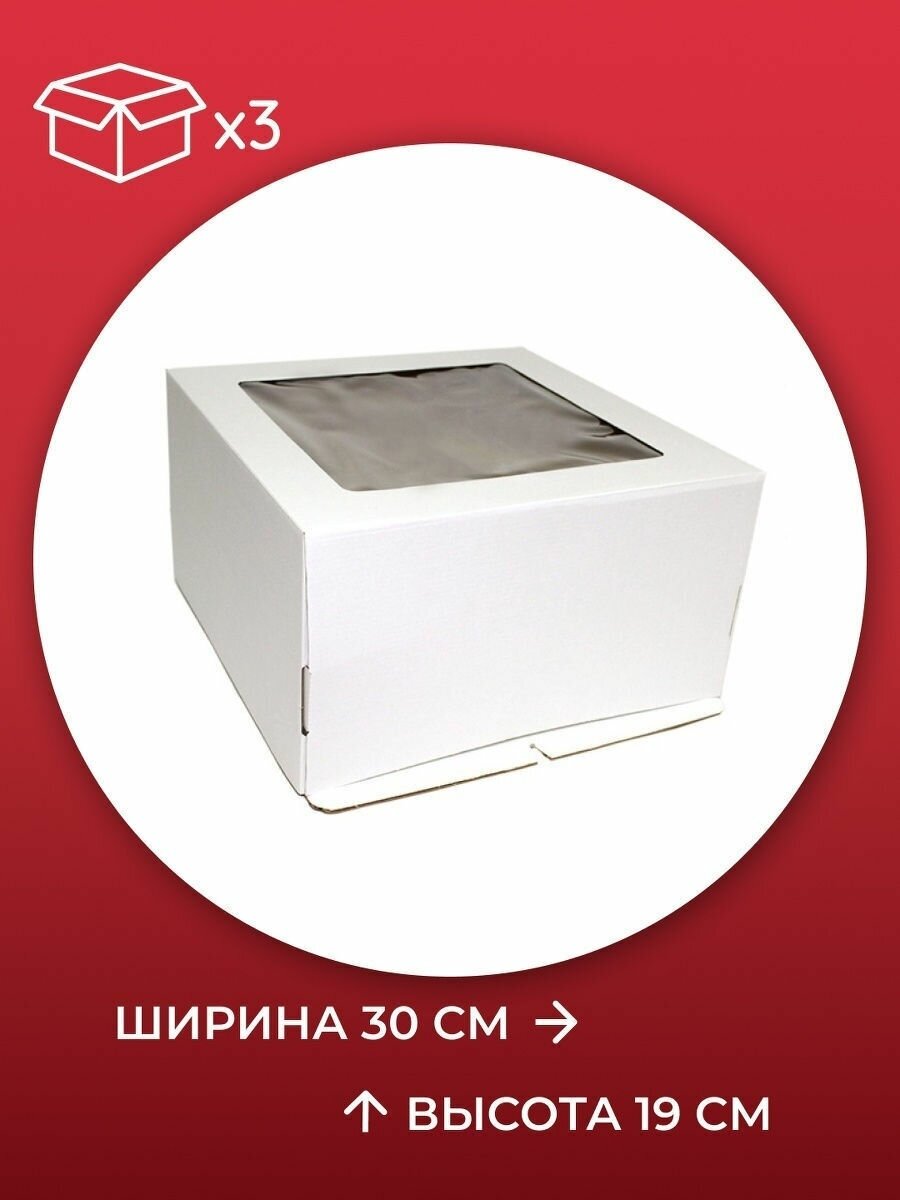 Коробка для торта с окном 30х30х19