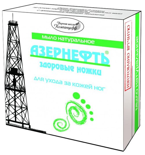 Азернефть Мыло натуральное здоровые ножки, 95 г