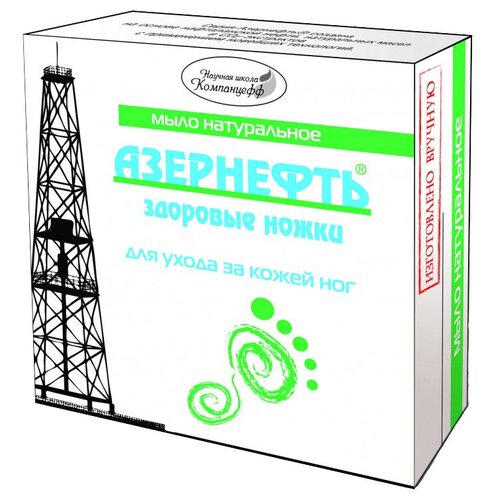 Азернефть Мыло натуральное здоровые ножки, 95 г