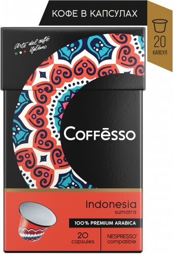 Кофе в капсулах Coffesso "Indonesia" 20 шт по 5 г (для кофемашин Nespresso)
