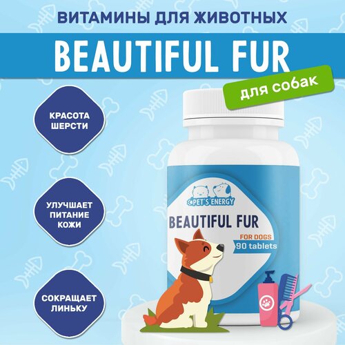 PE Beautiful fur for dogs, 90 табл., 500 мг