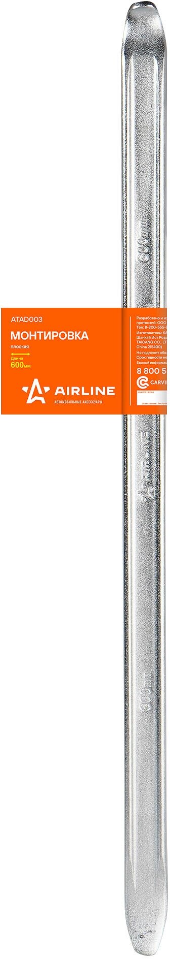 фото Монтировка плоская 600мм ATAD003 AIRLINE