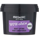 Organic Kitchen бальзам Wow-объем - изображение