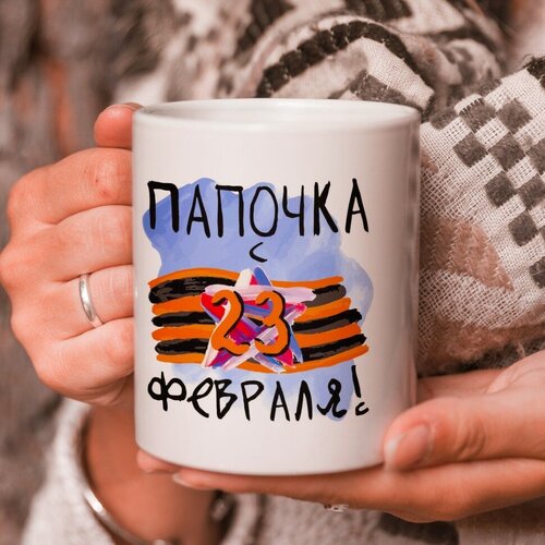 Кружка подарок 