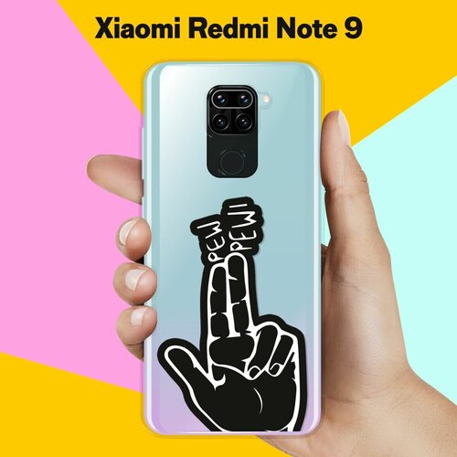 силиконовый чехол pew pew на xiaomi redmi note 9 Силиконовый чехол на Xiaomi Redmi Note 9 Pew-Pew / для Сяоми Редми Ноут 9