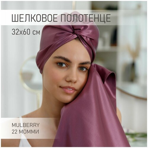 Шелковое полотенце для лица и рук, 32х60 см, 100% натуральный шелк, сорт Mulberry 22 момми, White