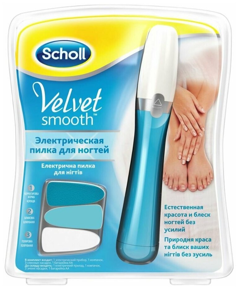 Scholl Velvet smooth электрическая пилка для ногтей - фотография № 1