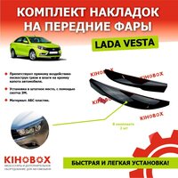 Реснички накладки на передние фары Лада Веста LADA Vesta (комплект) 2 шт, ABS пластик Tolplastik АРТ 5903802