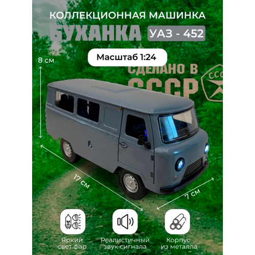 Микроавтобус Уаз 452 