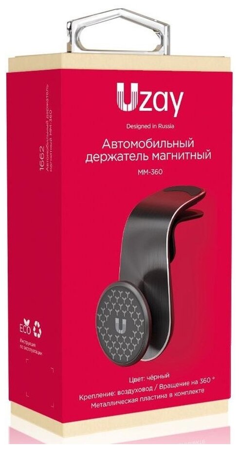 Держатель автомобильный Uzay магнитный, 360, на вент. решетку, черный - фото №8