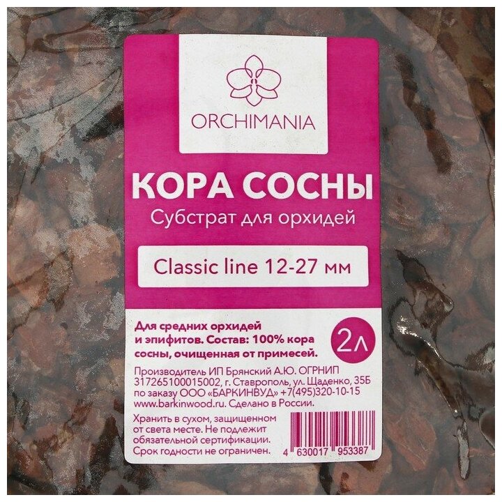 Грунт для орхидей средняя 2л Orchimania "Классик" субстрат кора сосны фракции 12-27 мм (кора для орхидей от Баркинвуд) - фотография № 7