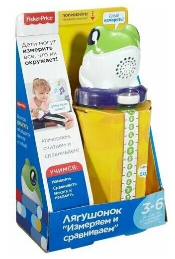 FISHER-PRICE Лягушка Измеряем и сравниваем