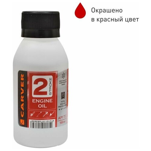 Минеральное моторное масло для двухтактных двигателей Carver 2 Stroke Engine oil 100мл 01.021.00008