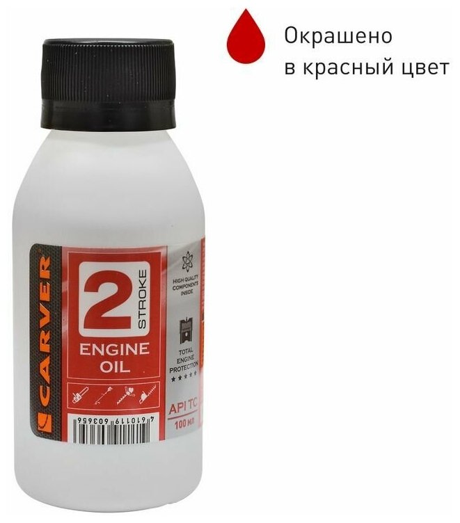 Минеральное моторное масло для двухтактных двигателей Carver 2 Stroke Engine oil 100мл 01.021.00008