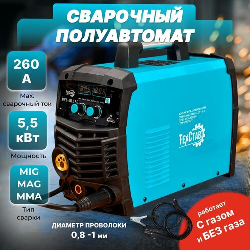 Сварочный Аппарат Полуавтомат Инверторный Техстав МИГ-260 про