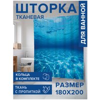 Штора для ванной JoyArty Чистейшее море 180х200 (sc-18973)180х200 см